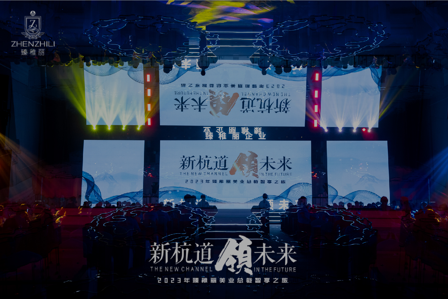 美業 新航道領未來